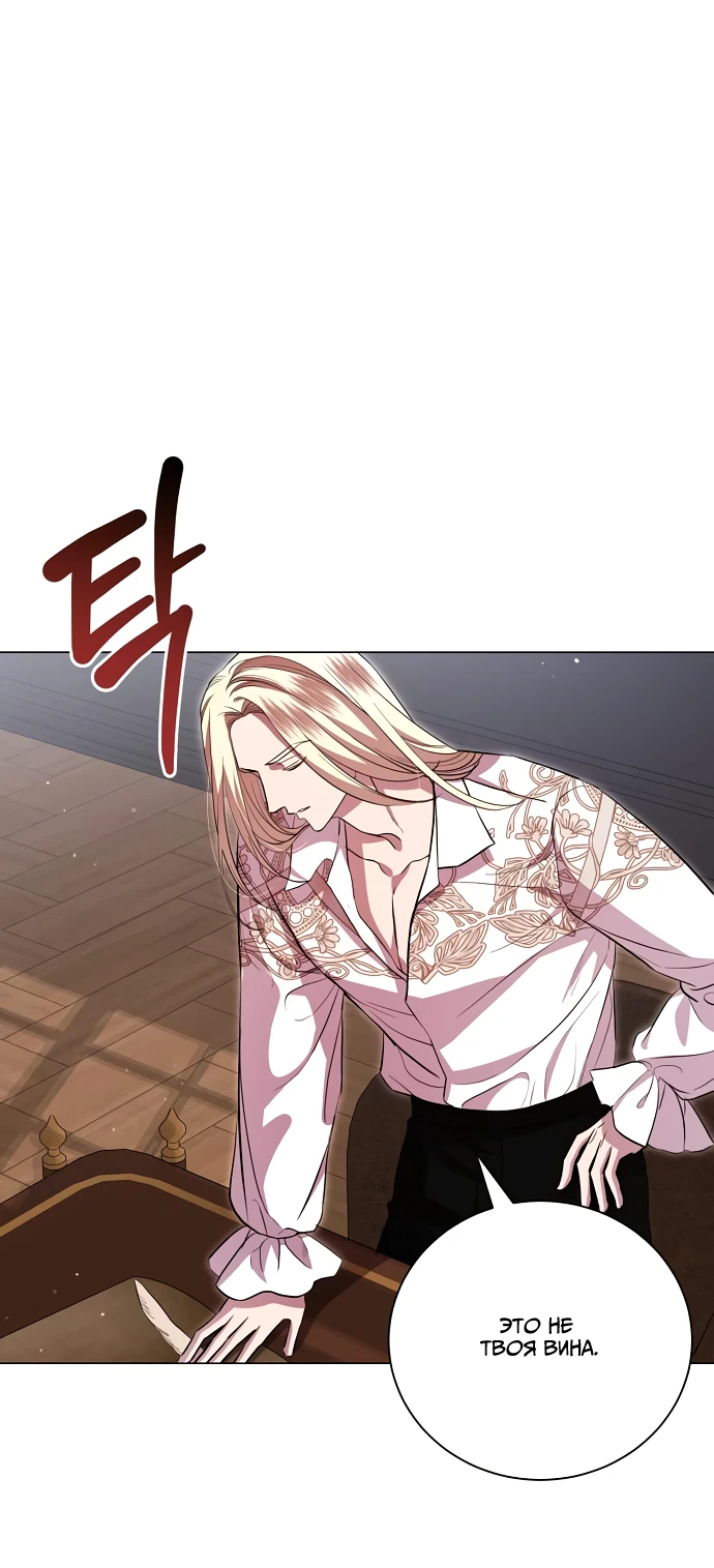 Страница 47 главы 12 манги Любовнице моего мужа / To My Husband's Mistress