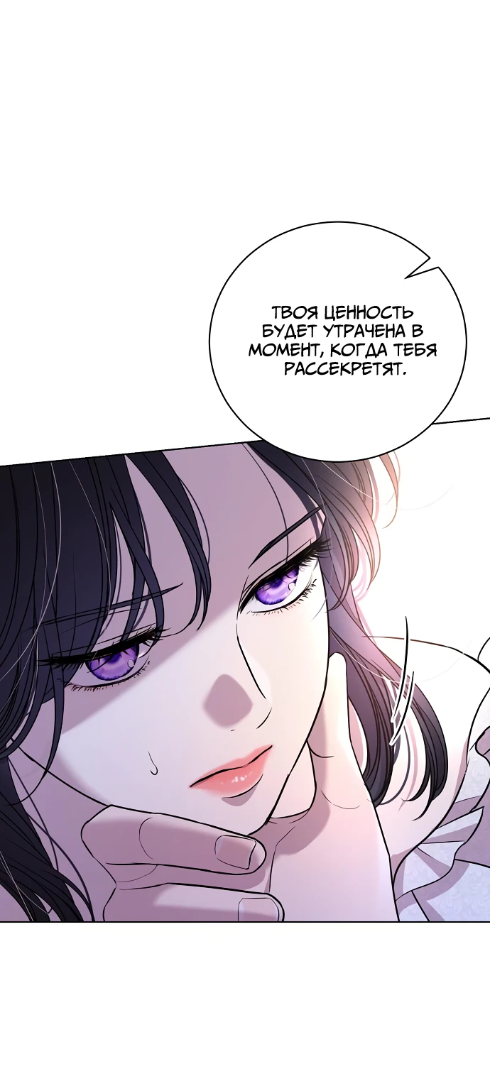 Страница 6 главы 23 манги Любовнице моего мужа / To My Husband's Mistress