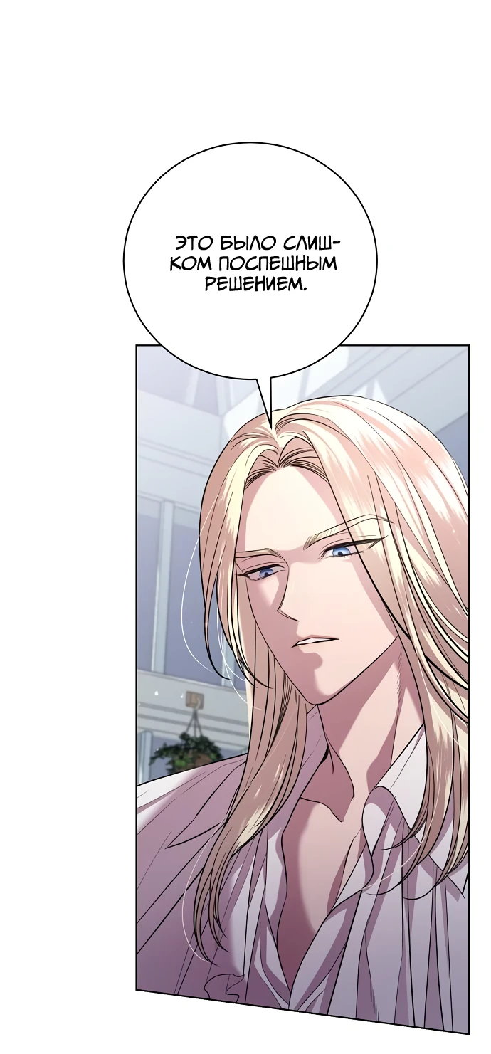 Страница 7 главы 23 манги Любовнице моего мужа / To My Husband's Mistress