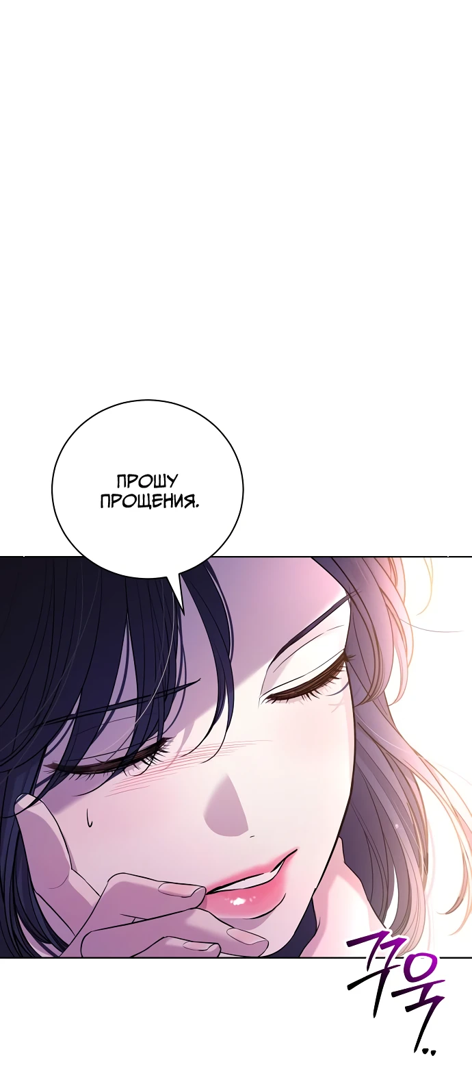 Страница 8 главы 23 манги Любовнице моего мужа / To My Husband's Mistress
