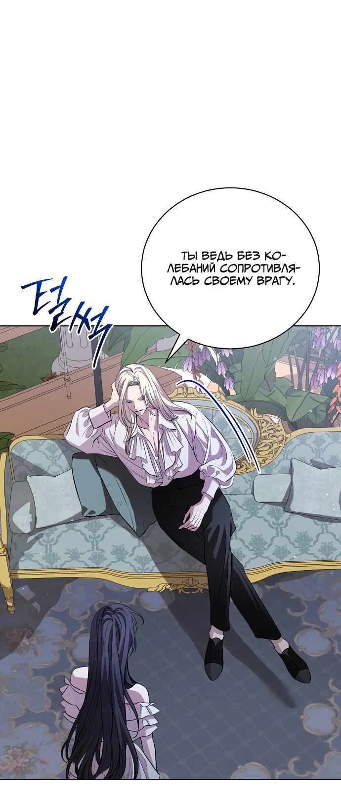 Страница 15 главы 23 манги Любовнице моего мужа / To My Husband's Mistress