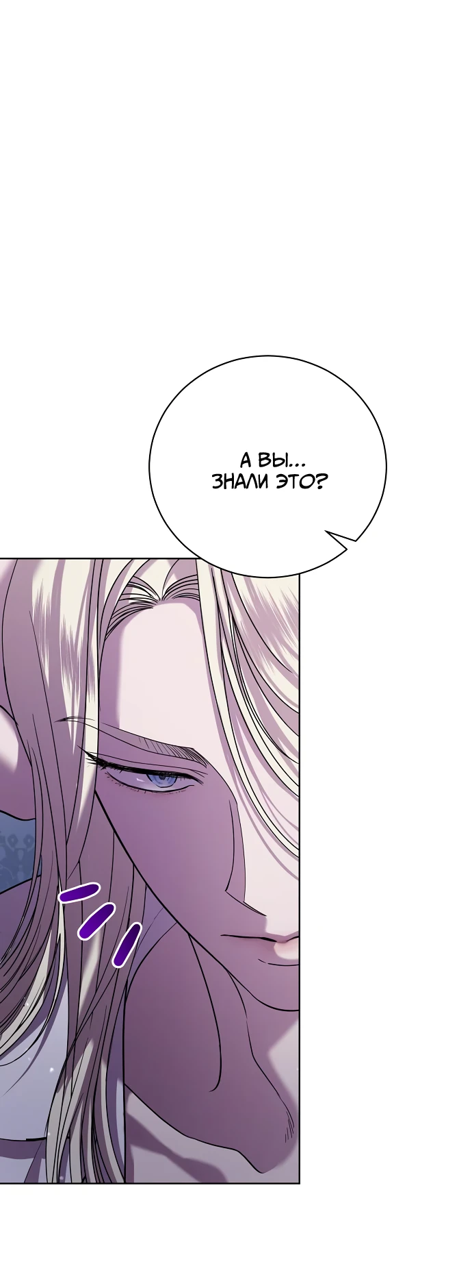 Страница 16 главы 23 манги Любовнице моего мужа / To My Husband's Mistress