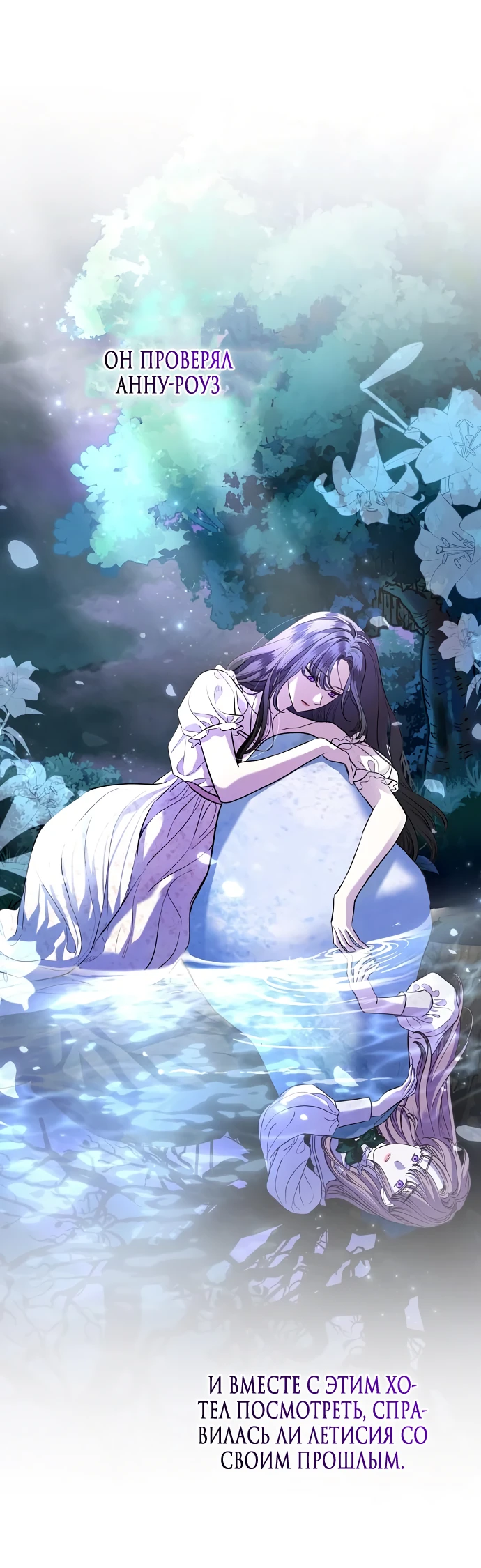 Страница 21 главы 23 манги Любовнице моего мужа / To My Husband's Mistress