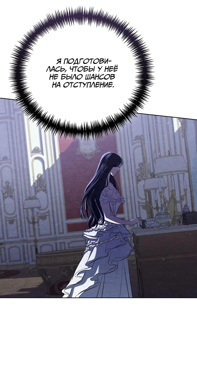 Страница 26 главы 23 манги Любовнице моего мужа / To My Husband's Mistress