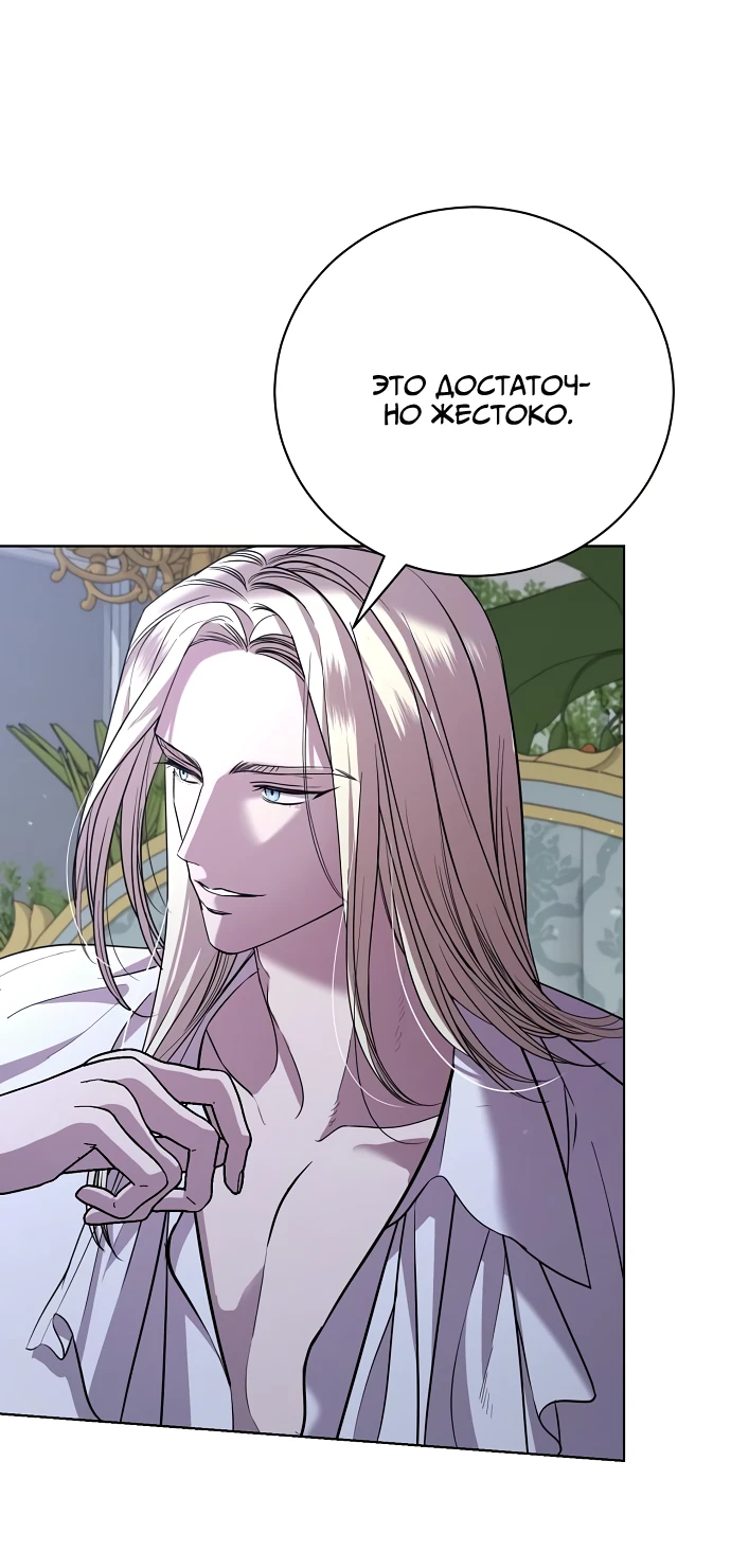 Страница 27 главы 23 манги Любовнице моего мужа / To My Husband's Mistress