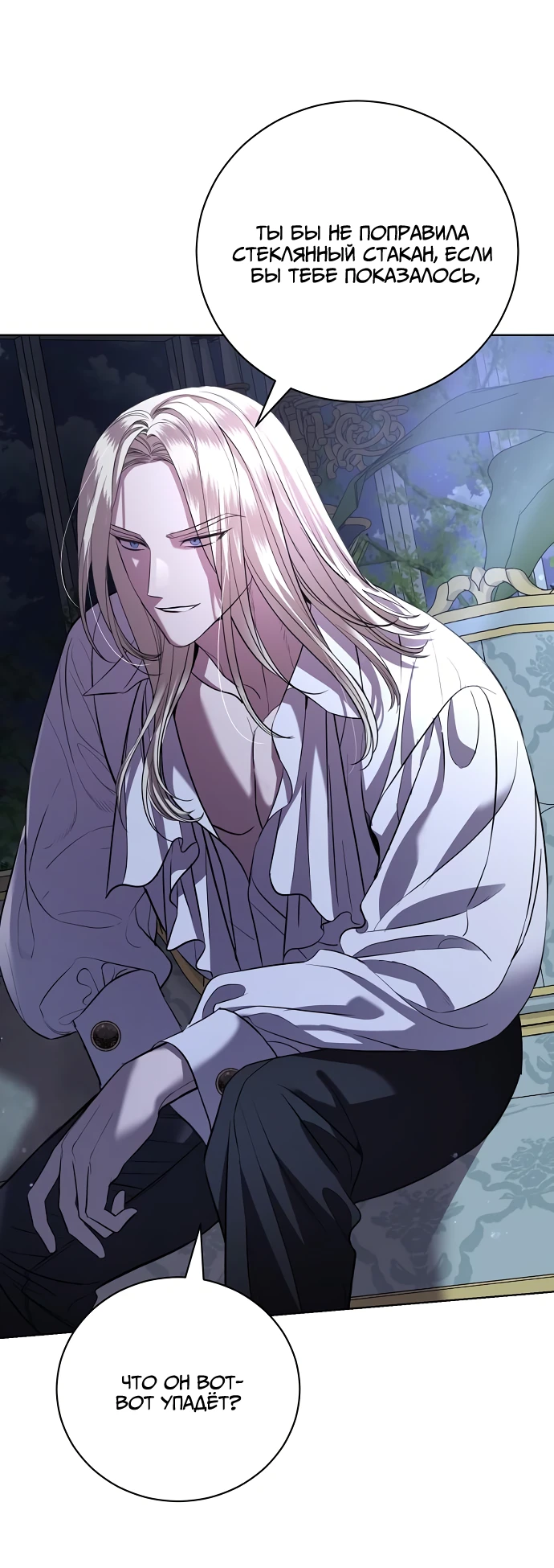 Страница 33 главы 23 манги Любовнице моего мужа / To My Husband's Mistress