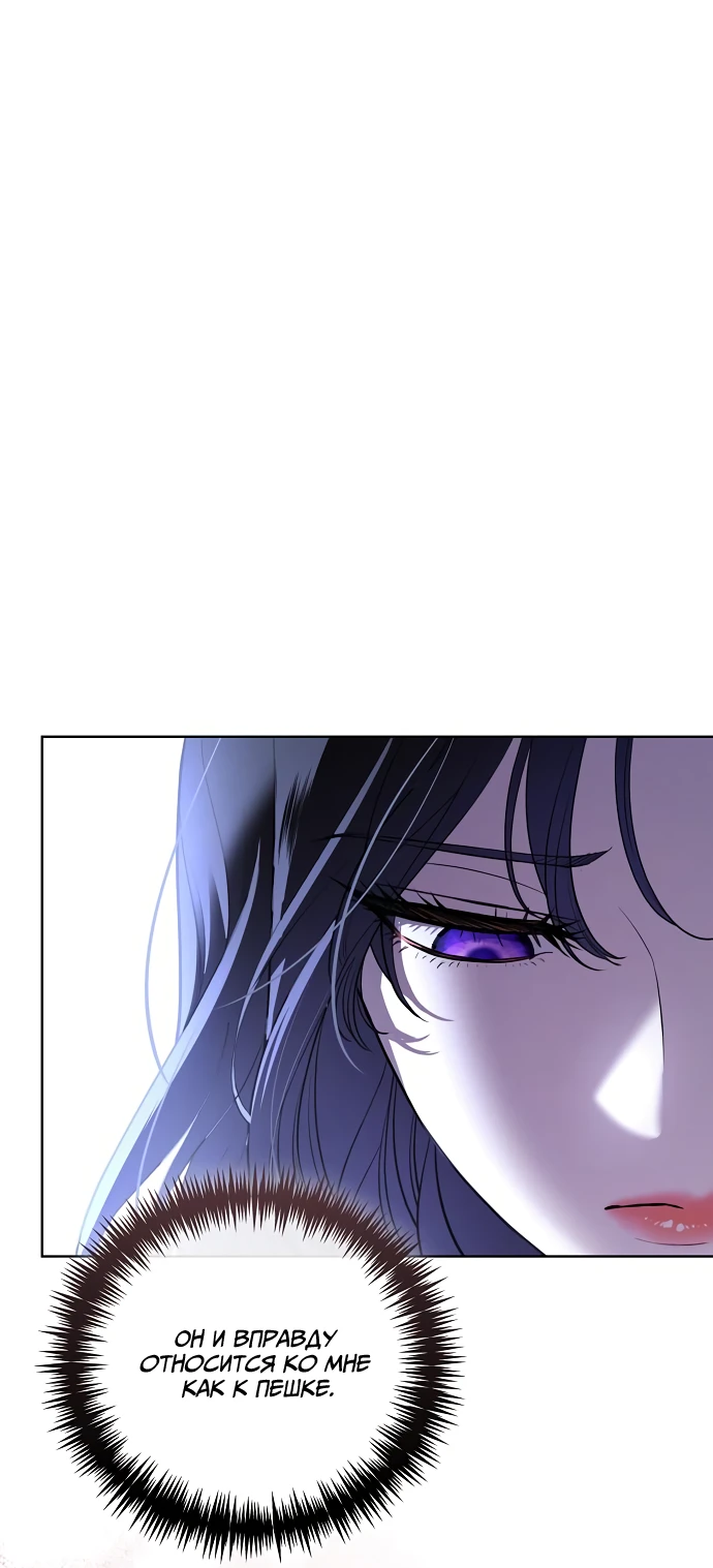 Страница 35 главы 23 манги Любовнице моего мужа / To My Husband's Mistress