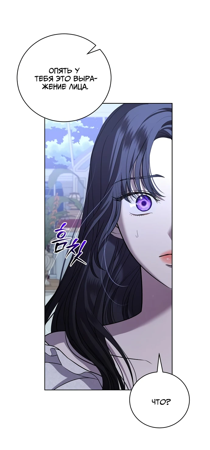 Страница 37 главы 23 манги Любовнице моего мужа / To My Husband's Mistress