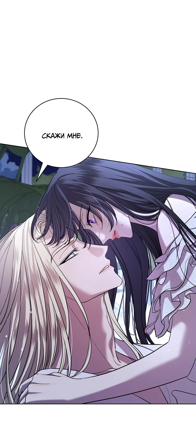 Страница 41 главы 23 манги Любовнице моего мужа / To My Husband's Mistress