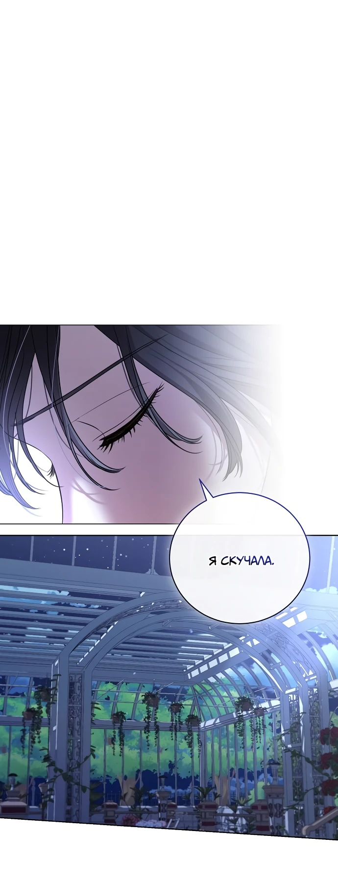 Страница 42 главы 23 манги Любовнице моего мужа / To My Husband's Mistress