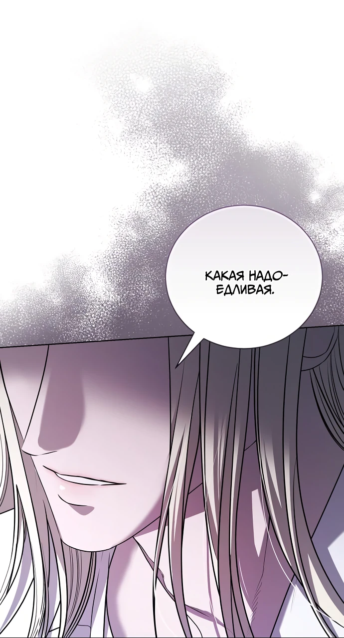 Страница 48 главы 23 манги Любовнице моего мужа / To My Husband's Mistress