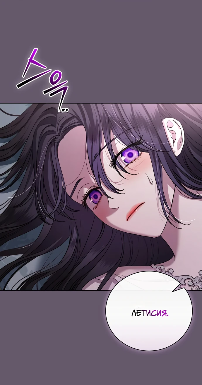 Страница 54 главы 23 манги Любовнице моего мужа / To My Husband's Mistress