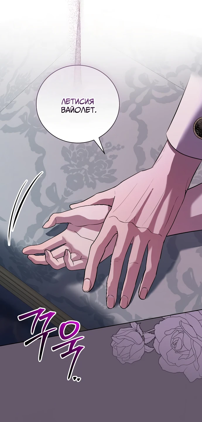 Страница 57 главы 23 манги Любовнице моего мужа / To My Husband's Mistress