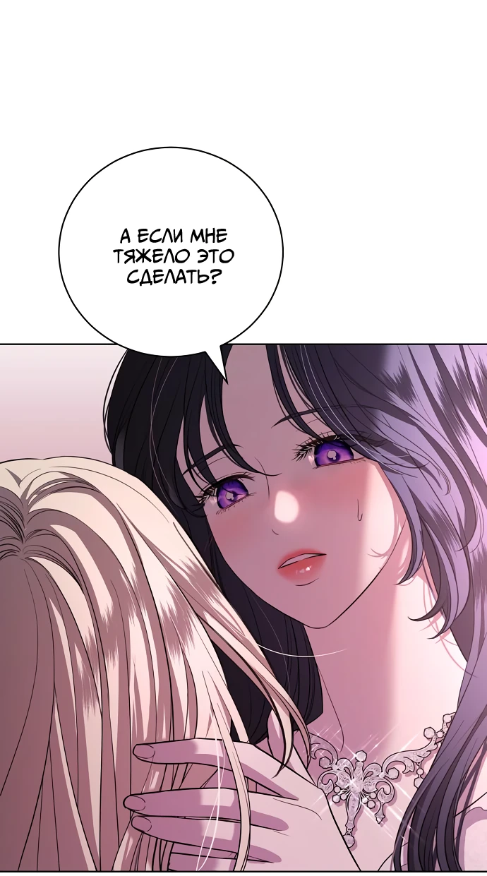 Страница 60 главы 23 манги Любовнице моего мужа / To My Husband's Mistress