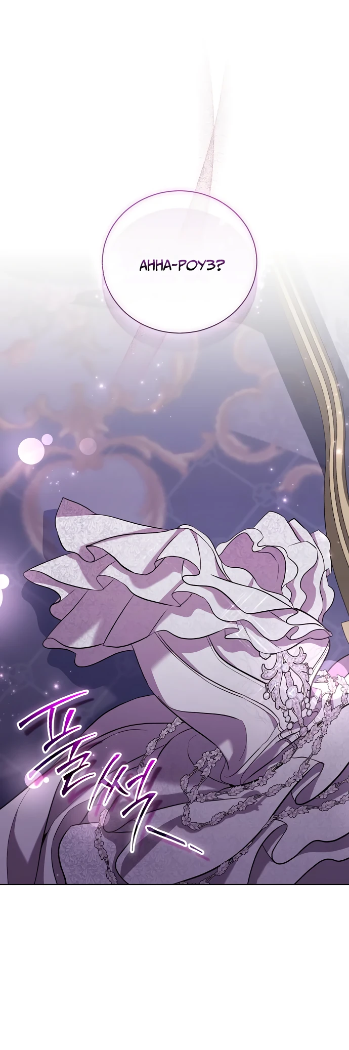 Страница 63 главы 23 манги Любовнице моего мужа / To My Husband's Mistress