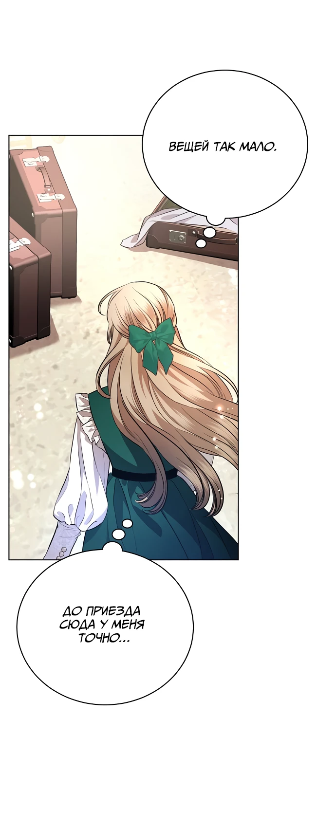 Страница 10 главы 2 манги Любовнице моего мужа / To My Husband's Mistress