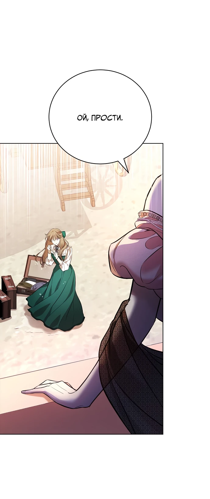 Страница 12 главы 2 манги Любовнице моего мужа / To My Husband's Mistress