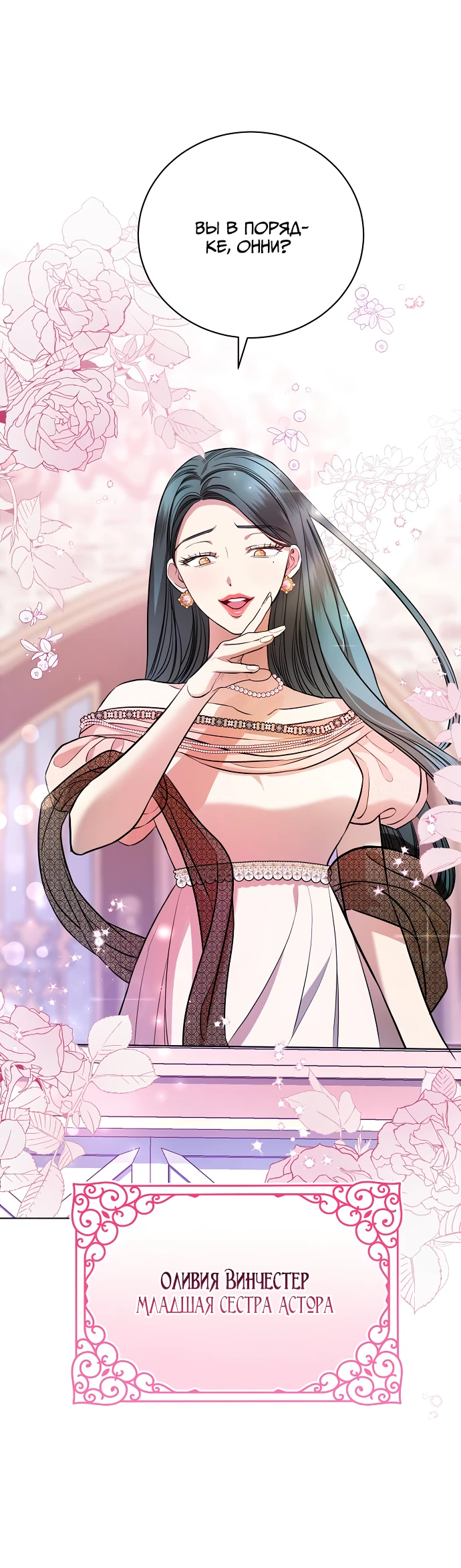 Страница 13 главы 2 манги Любовнице моего мужа / To My Husband's Mistress