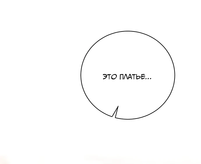 Страница 16 главы 2 манги Любовнице моего мужа / To My Husband's Mistress