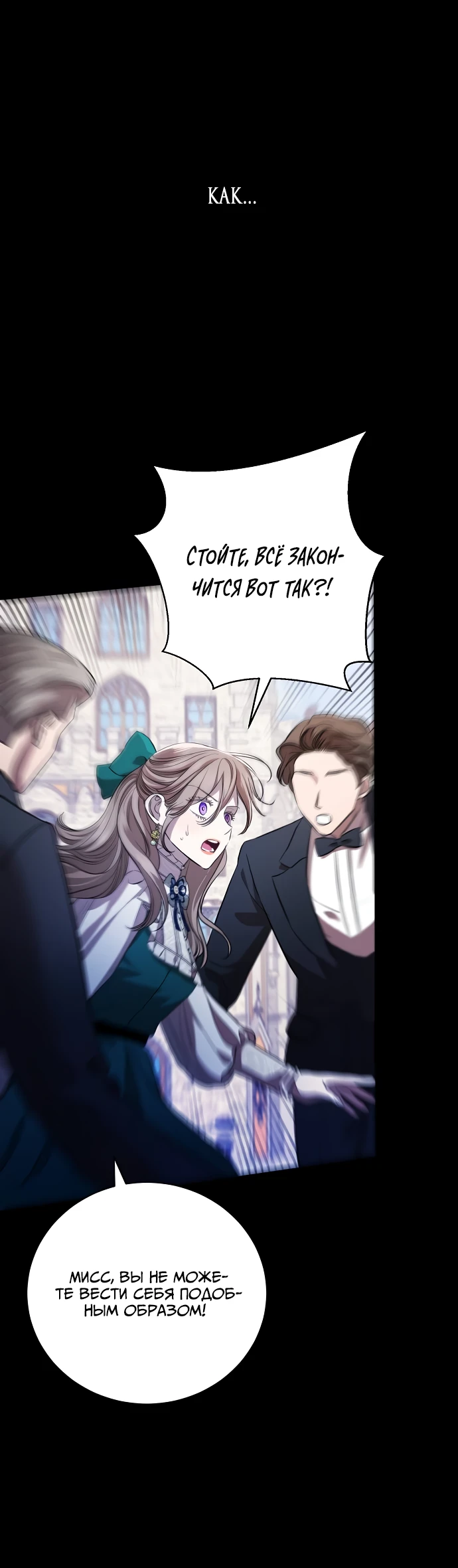 Страница 21 главы 2 манги Любовнице моего мужа / To My Husband's Mistress