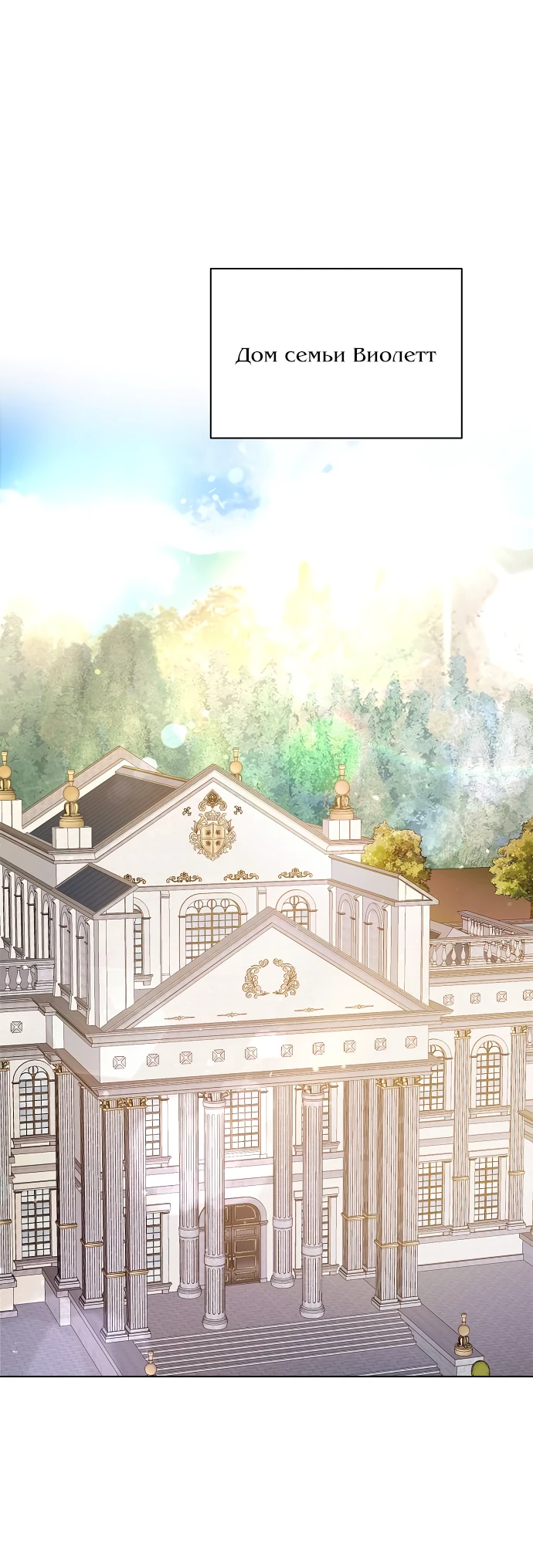 Страница 28 главы 2 манги Любовнице моего мужа / To My Husband's Mistress