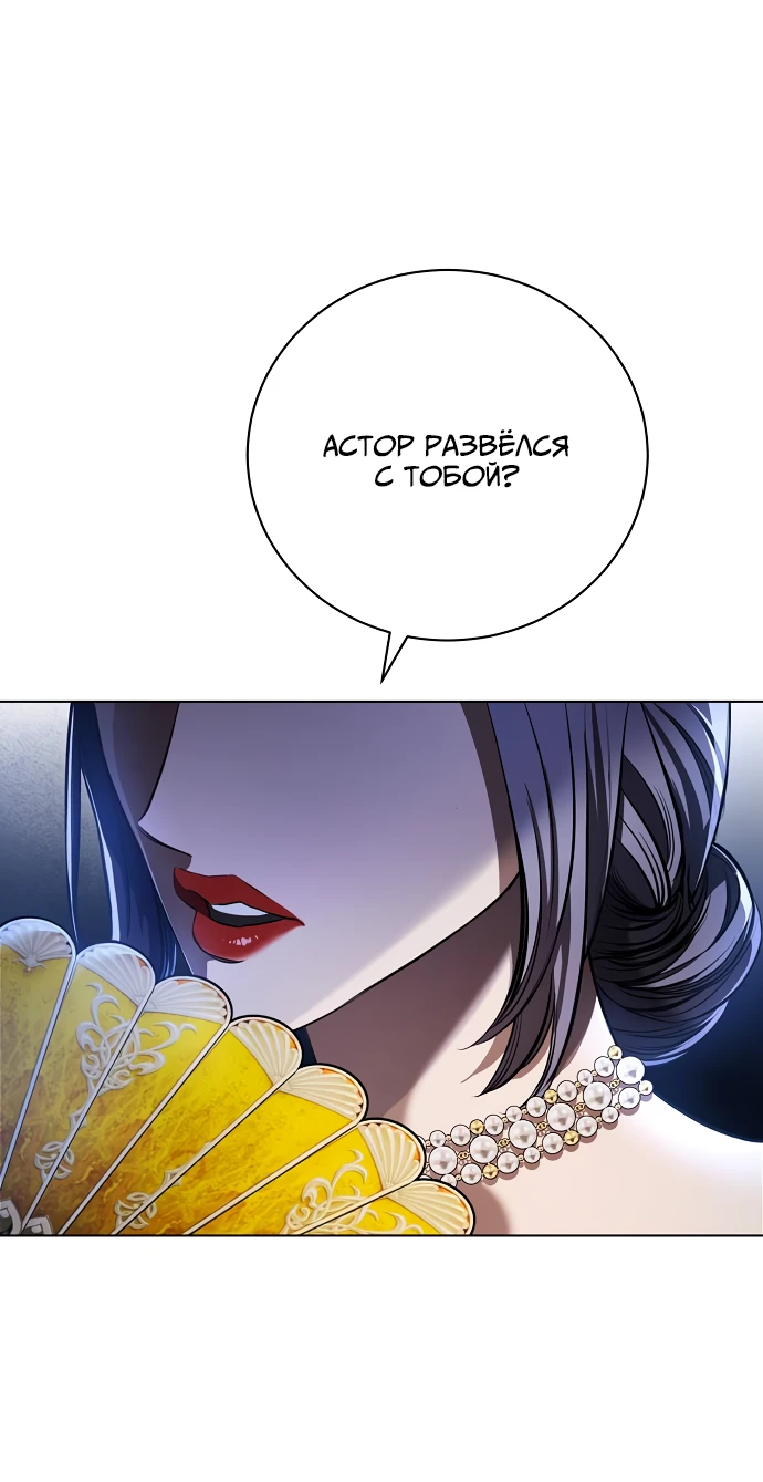 Страница 29 главы 2 манги Любовнице моего мужа / To My Husband's Mistress