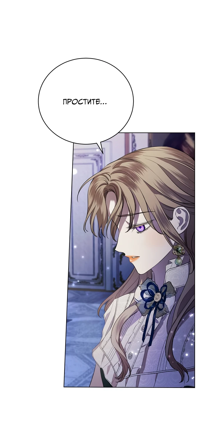 Страница 31 главы 2 манги Любовнице моего мужа / To My Husband's Mistress