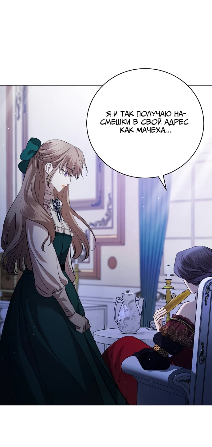 Страница 34 главы 2 манги Любовнице моего мужа / To My Husband's Mistress