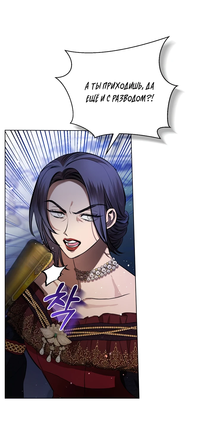 Страница 35 главы 2 манги Любовнице моего мужа / To My Husband's Mistress