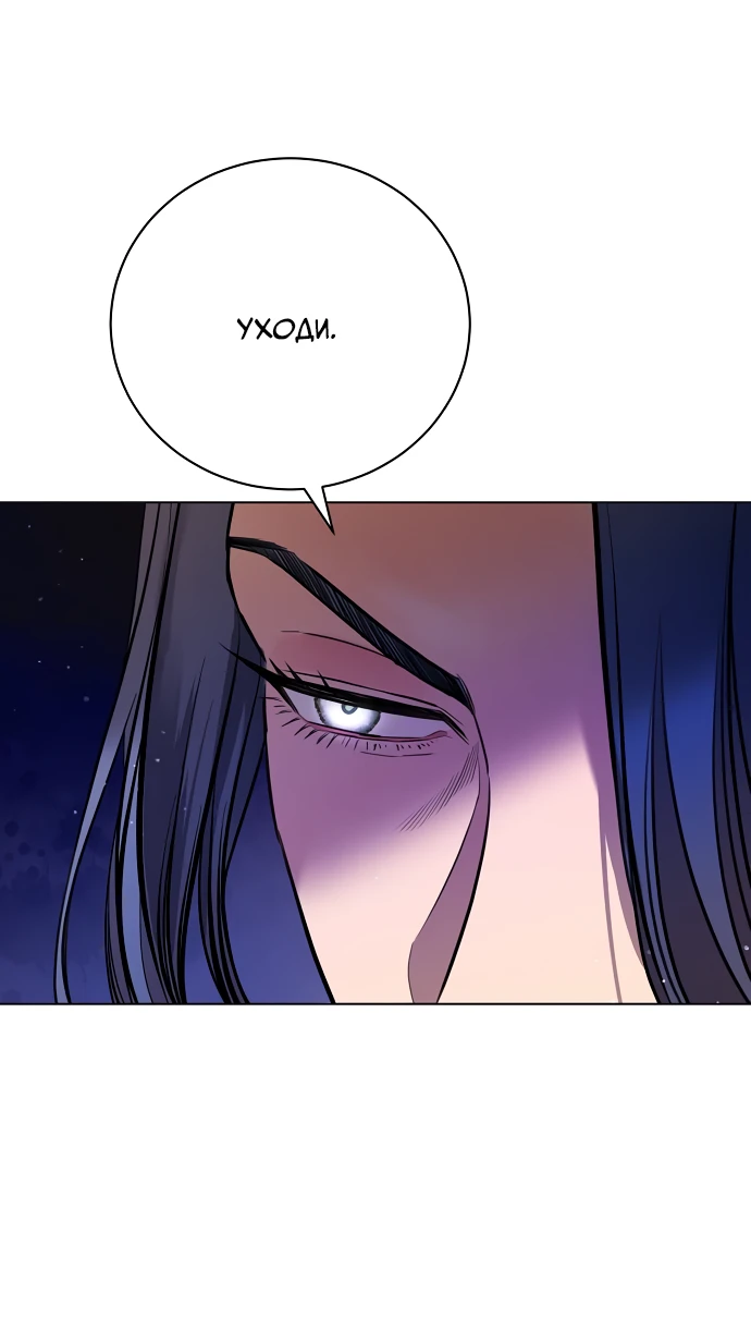 Страница 38 главы 2 манги Любовнице моего мужа / To My Husband's Mistress