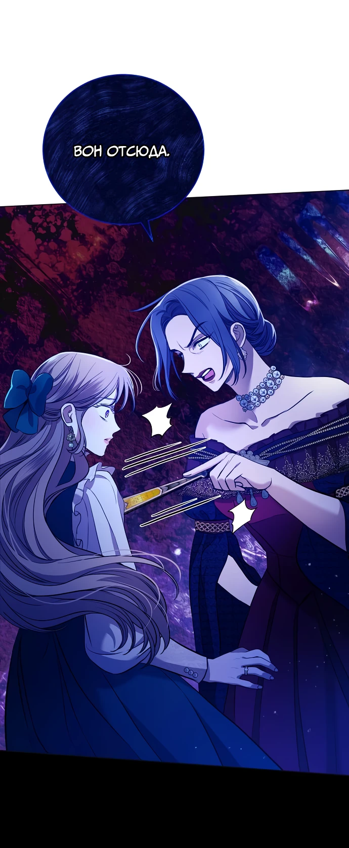 Страница 40 главы 2 манги Любовнице моего мужа / To My Husband's Mistress