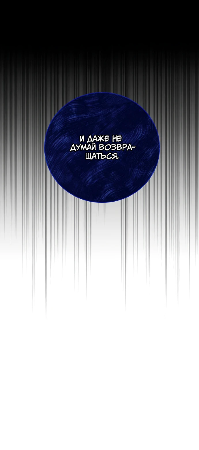 Страница 41 главы 2 манги Любовнице моего мужа / To My Husband's Mistress