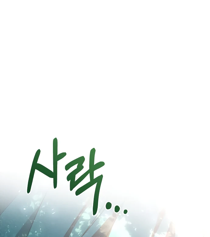 Страница 42 главы 2 манги Любовнице моего мужа / To My Husband's Mistress