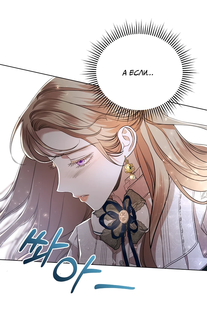 Страница 46 главы 2 манги Любовнице моего мужа / To My Husband's Mistress