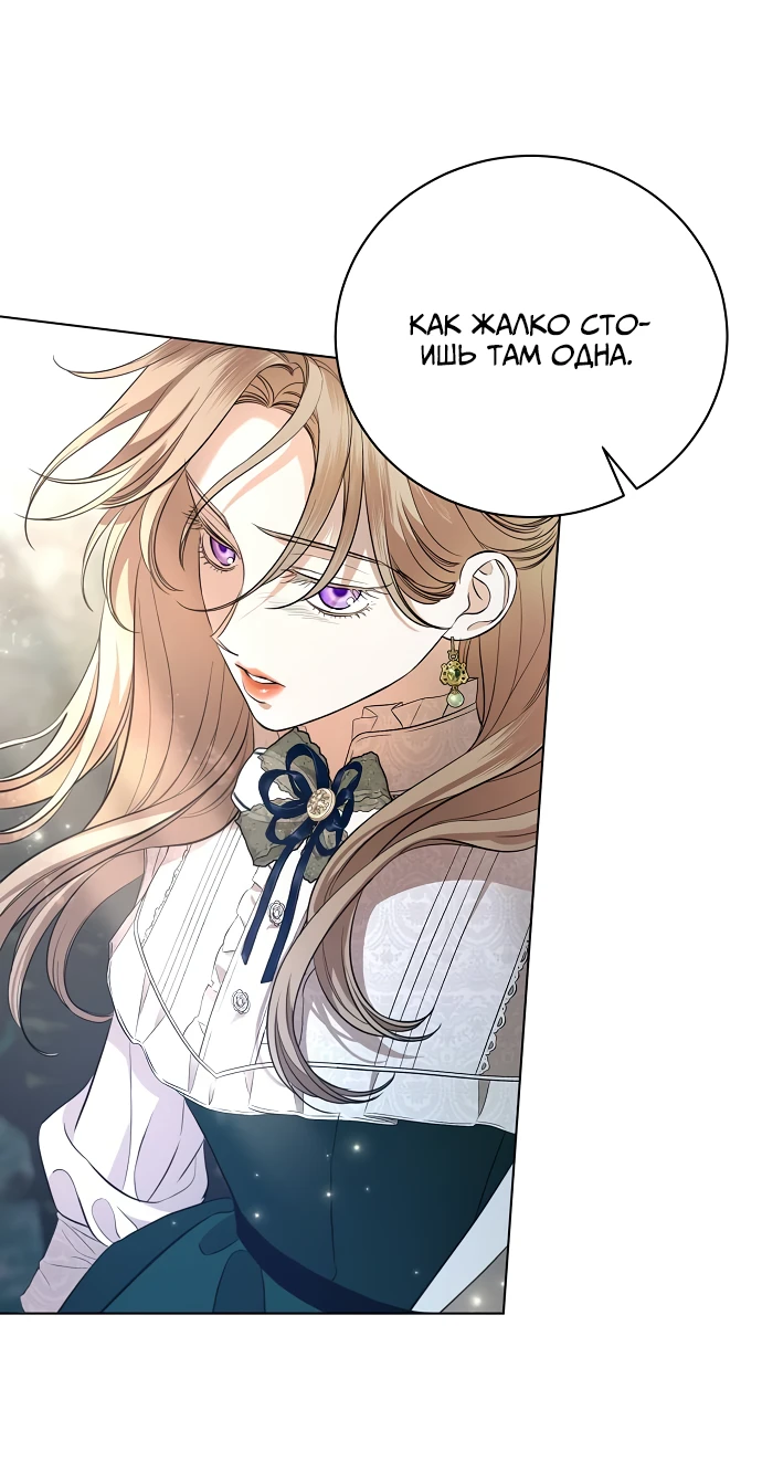 Страница 48 главы 2 манги Любовнице моего мужа / To My Husband's Mistress