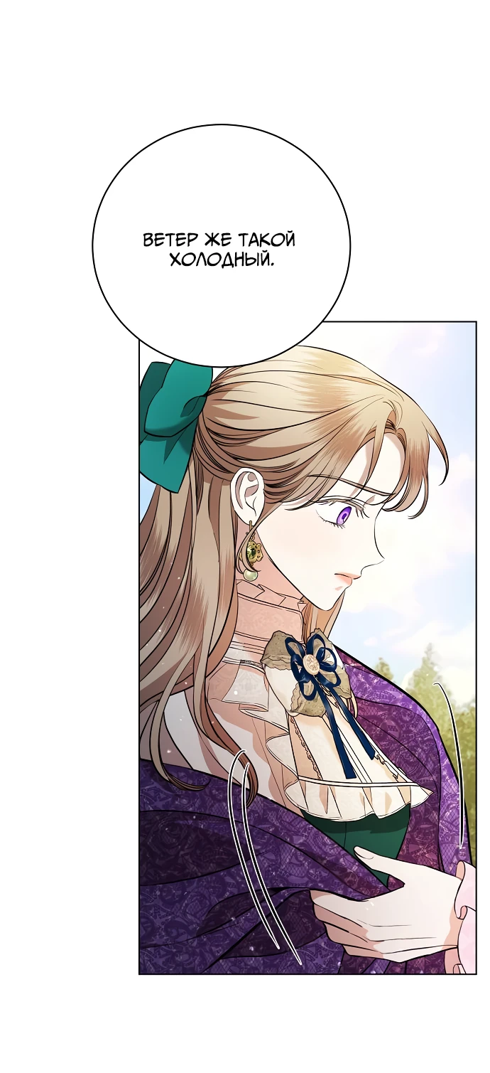 Страница 55 главы 2 манги Любовнице моего мужа / To My Husband's Mistress