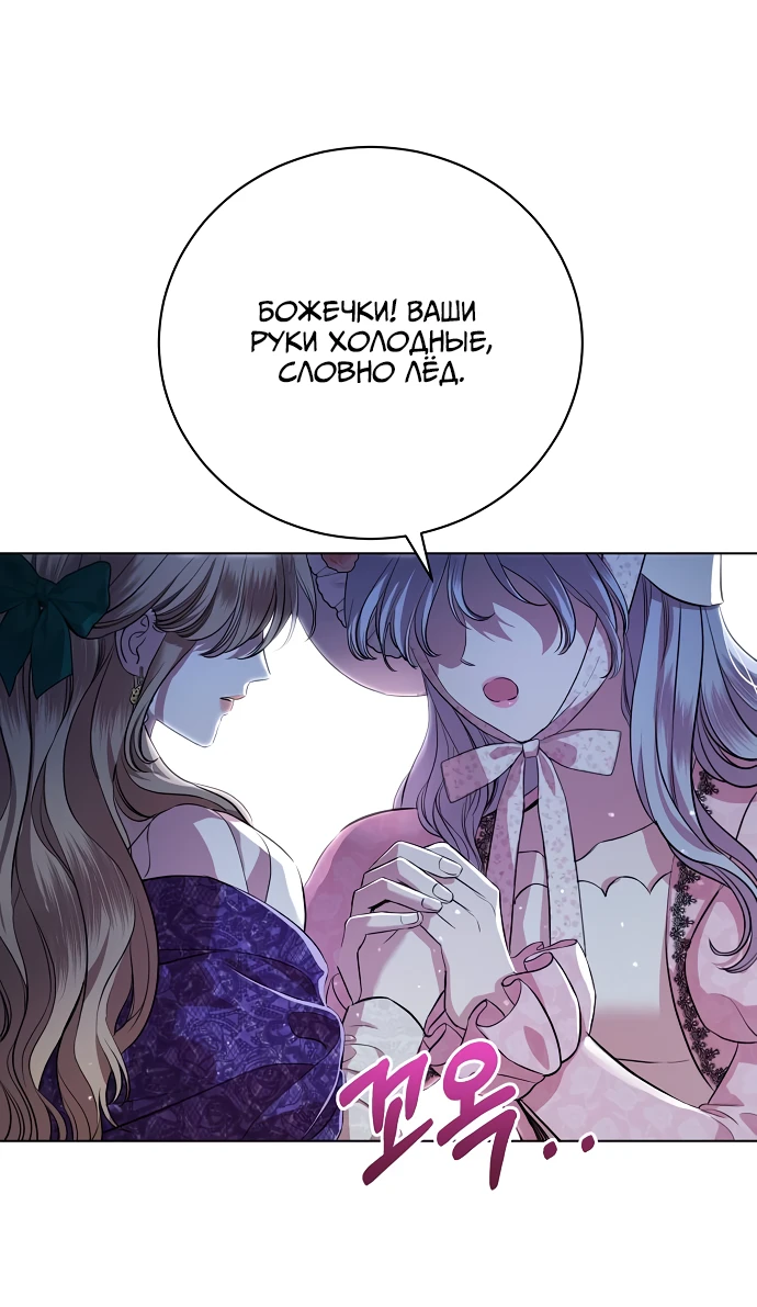 Страница 56 главы 2 манги Любовнице моего мужа / To My Husband's Mistress