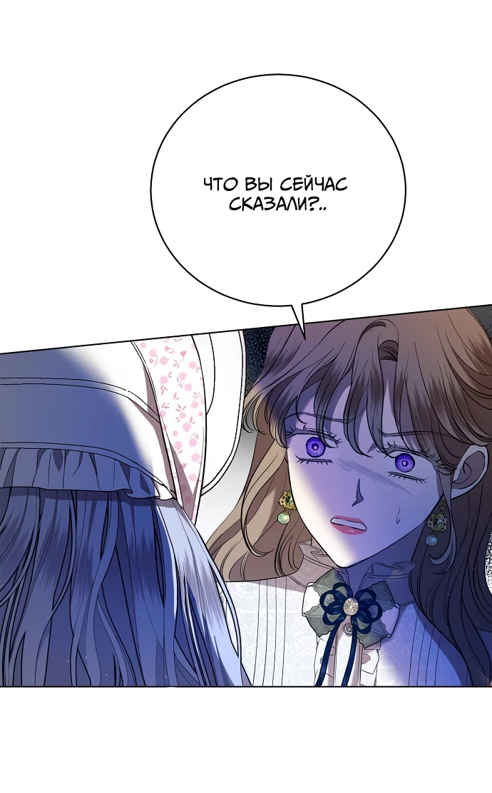 Страница 63 главы 2 манги Любовнице моего мужа / To My Husband's Mistress