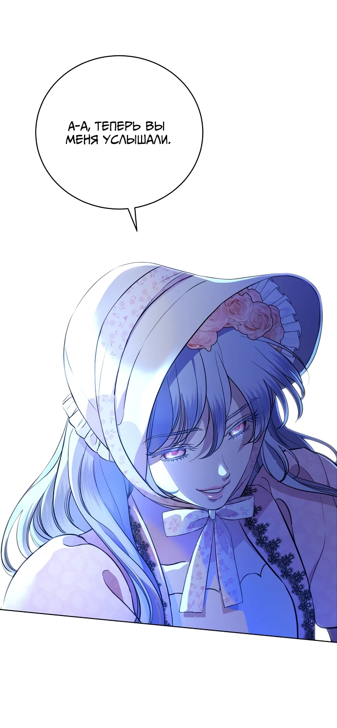 Страница 64 главы 2 манги Любовнице моего мужа / To My Husband's Mistress