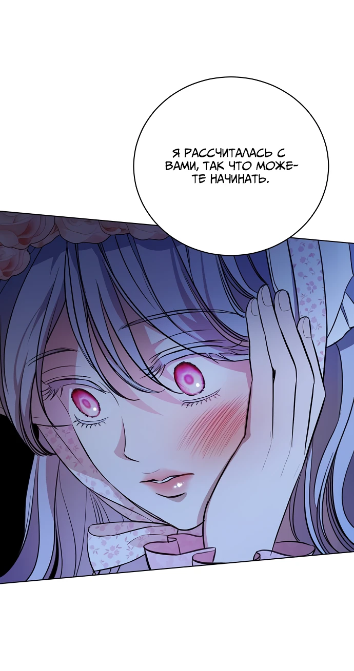 Страница 73 главы 2 манги Любовнице моего мужа / To My Husband's Mistress