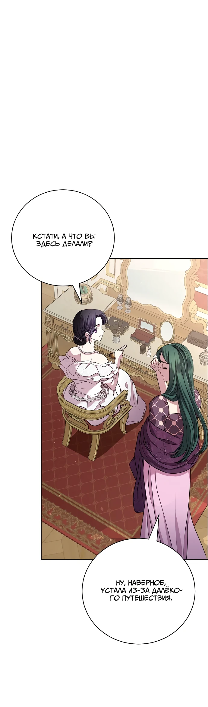 Страница 11 главы 19 манги Любовнице моего мужа / To My Husband's Mistress