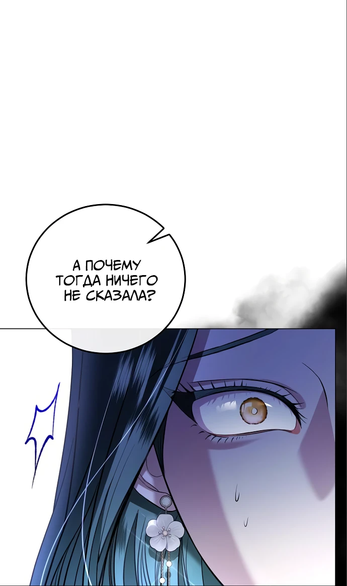 Страница 4 главы 22 манги Любовнице моего мужа / To My Husband's Mistress