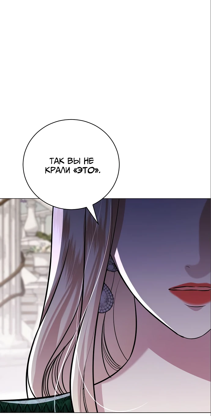 Страница 12 главы 22 манги Любовнице моего мужа / To My Husband's Mistress