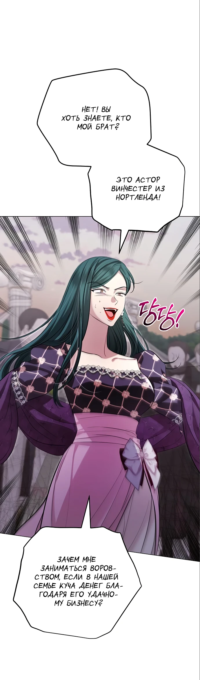 Страница 15 главы 22 манги Любовнице моего мужа / To My Husband's Mistress