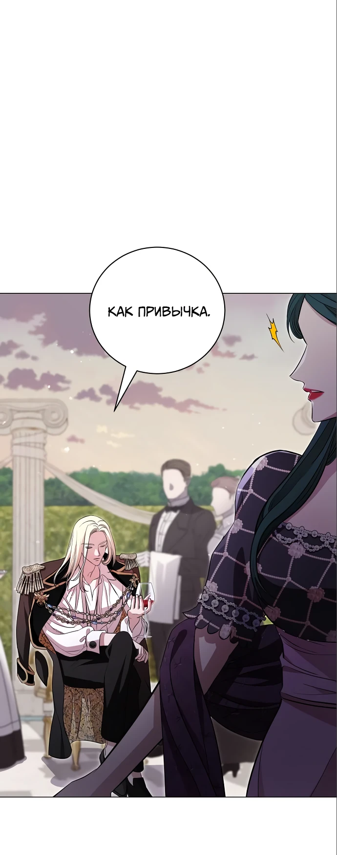Страница 16 главы 22 манги Любовнице моего мужа / To My Husband's Mistress