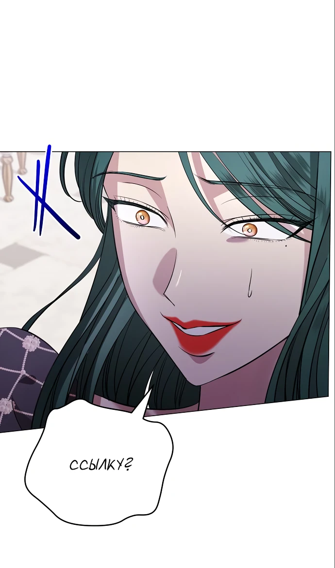 Страница 18 главы 22 манги Любовнице моего мужа / To My Husband's Mistress