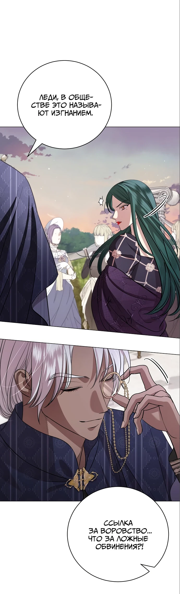 Страница 21 главы 22 манги Любовнице моего мужа / To My Husband's Mistress