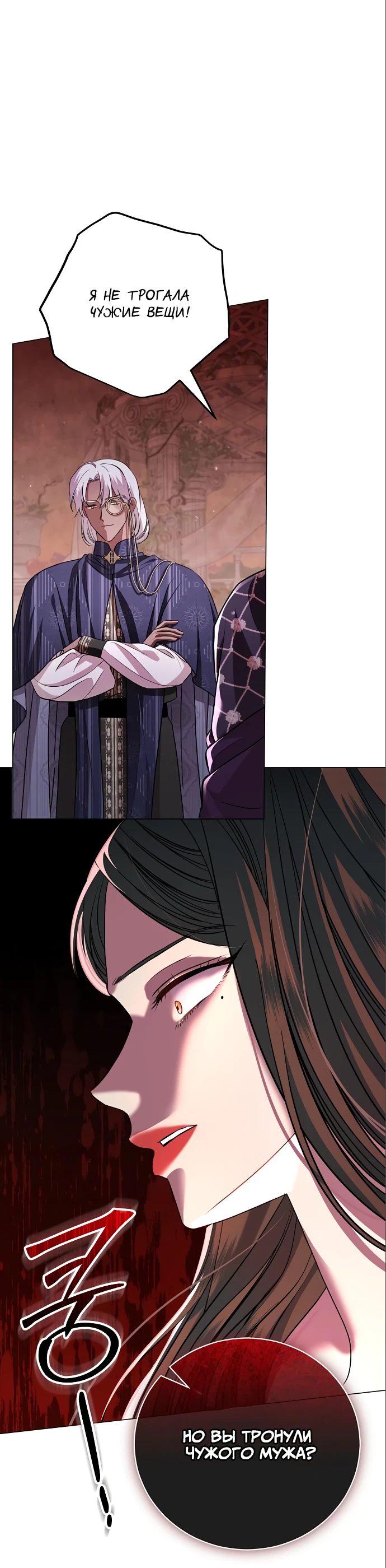 Страница 22 главы 22 манги Любовнице моего мужа / To My Husband's Mistress