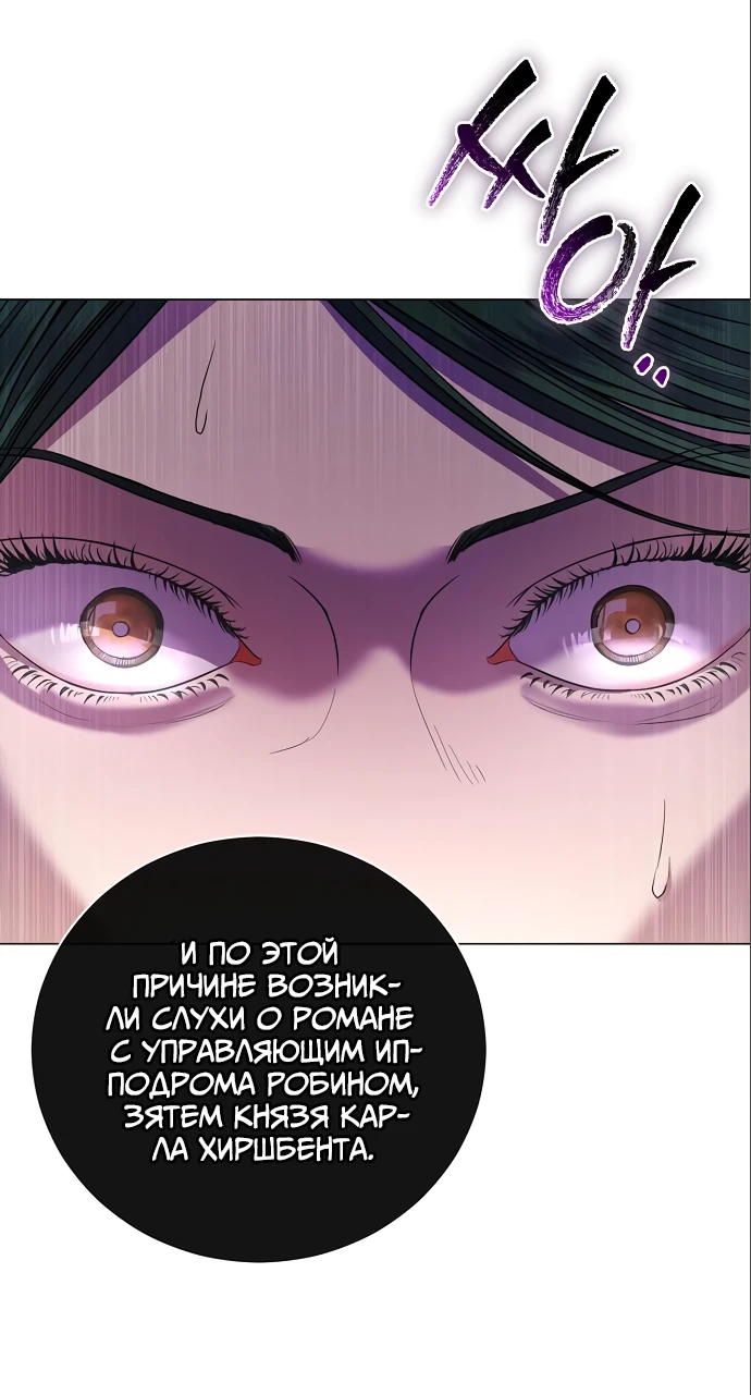 Страница 25 главы 22 манги Любовнице моего мужа / To My Husband's Mistress