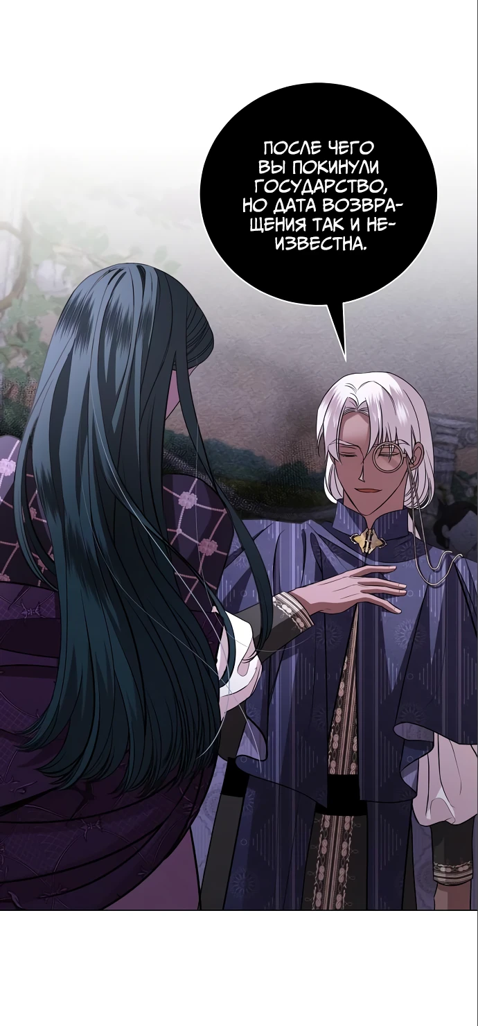 Страница 26 главы 22 манги Любовнице моего мужа / To My Husband's Mistress